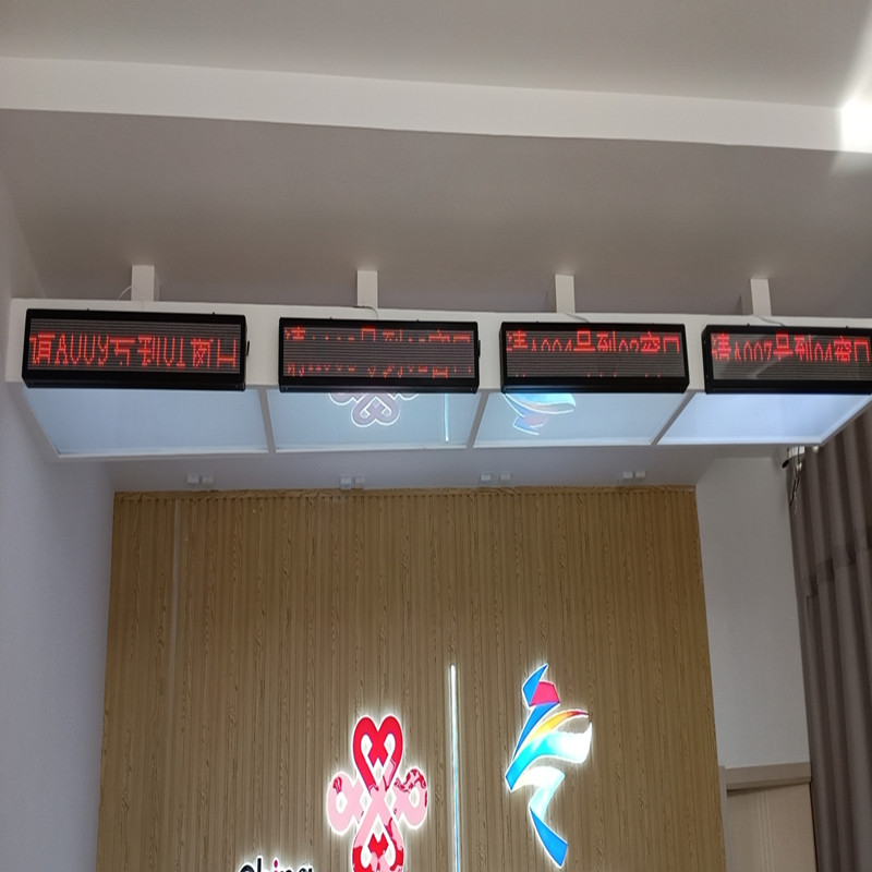 信特安排隊機與窗口屏入駐商丘聯(lián)通營業(yè)廳