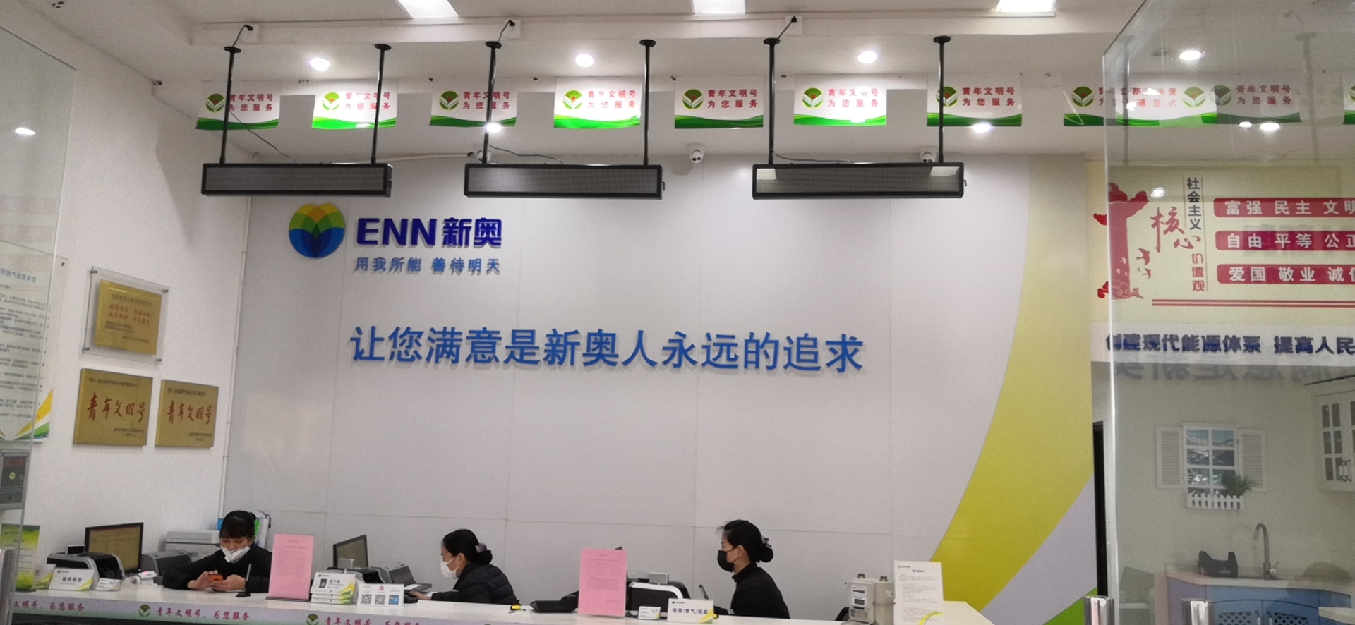 信特安排隊機與窗口屏入駐福建某燃氣公司